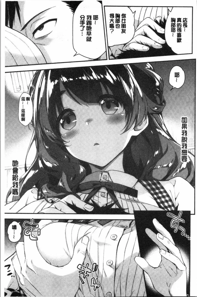【R18禁色情A漫、禁漫、H漫】柔軟濕潤♥愛愛樂園 【免費中文色情單行本H漫畫】柔軟濕潤♥愛愛樂園 10