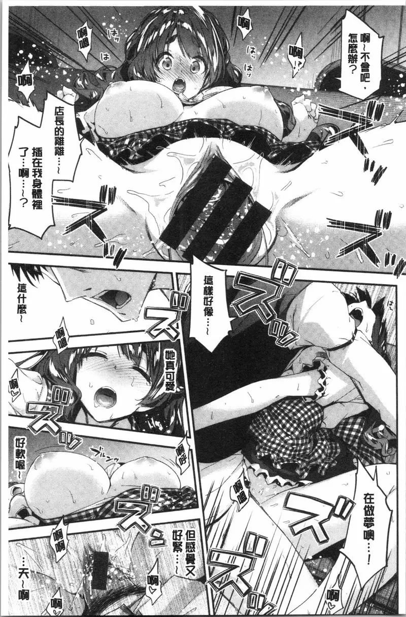 【R18禁色情A漫、禁漫、H漫】柔軟濕潤♥愛愛樂園 【免費中文色情單行本H漫畫】柔軟濕潤♥愛愛樂園 16