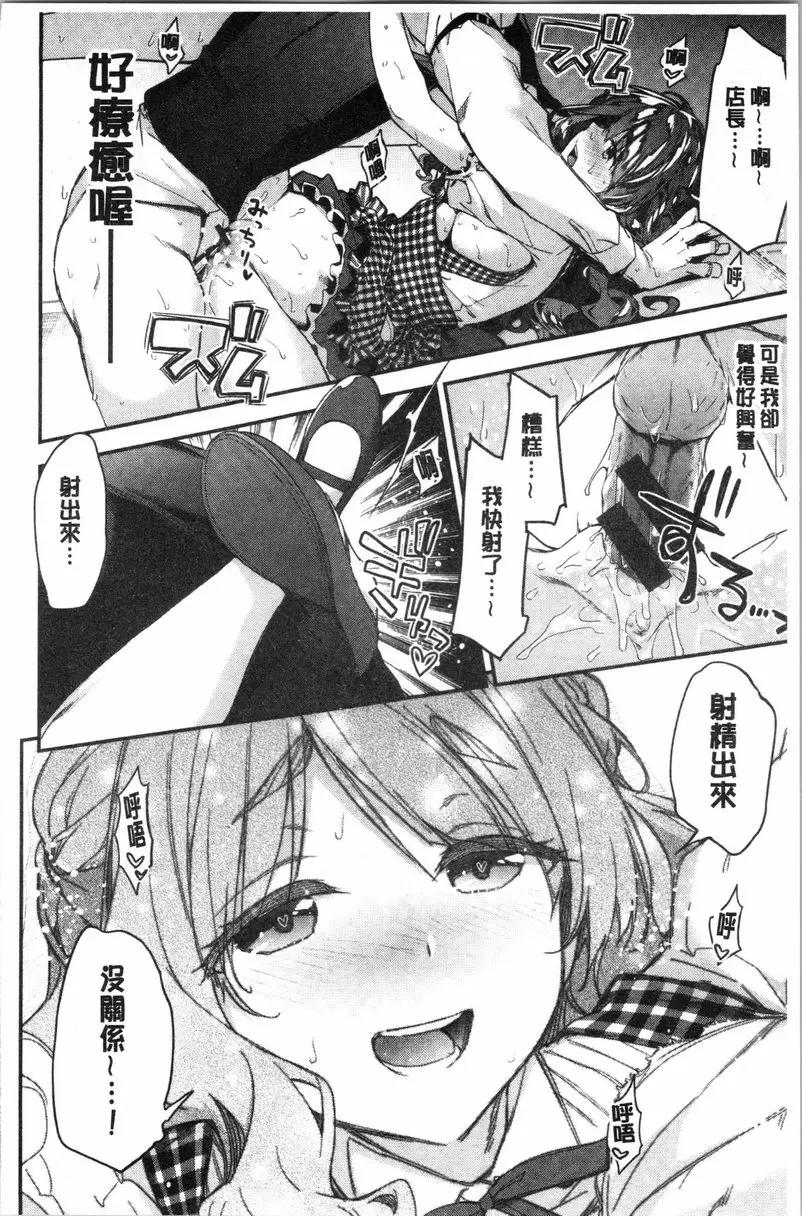 【R18禁色情A漫、禁漫、H漫】柔軟濕潤♥愛愛樂園 【免費中文色情單行本H漫畫】柔軟濕潤♥愛愛樂園 17