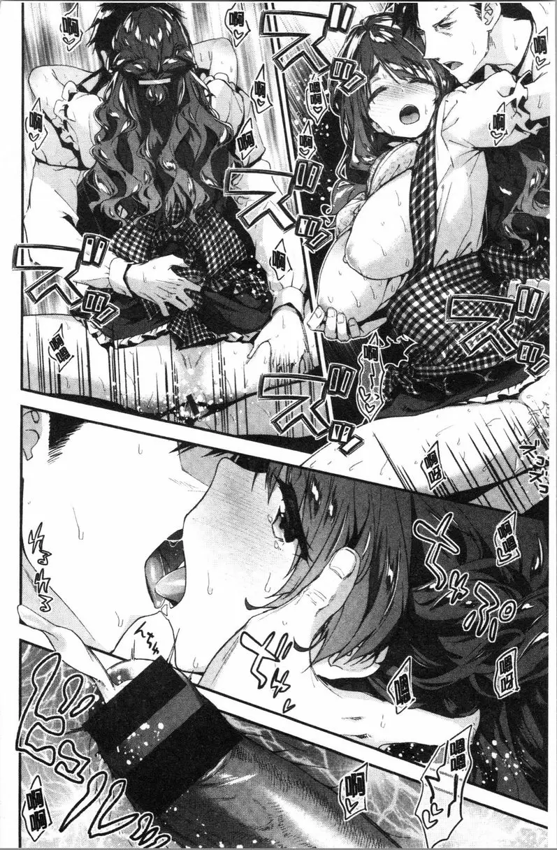 【R18禁色情A漫、禁漫、H漫】柔軟濕潤♥愛愛樂園 【免費中文色情單行本H漫畫】柔軟濕潤♥愛愛樂園 21