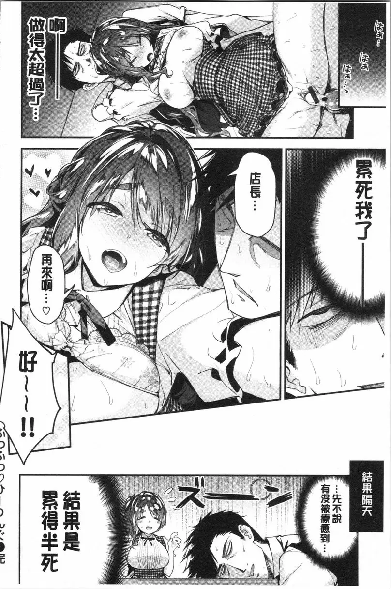 【R18禁色情A漫、禁漫、H漫】柔軟濕潤♥愛愛樂園 【免費中文色情單行本H漫畫】柔軟濕潤♥愛愛樂園 23