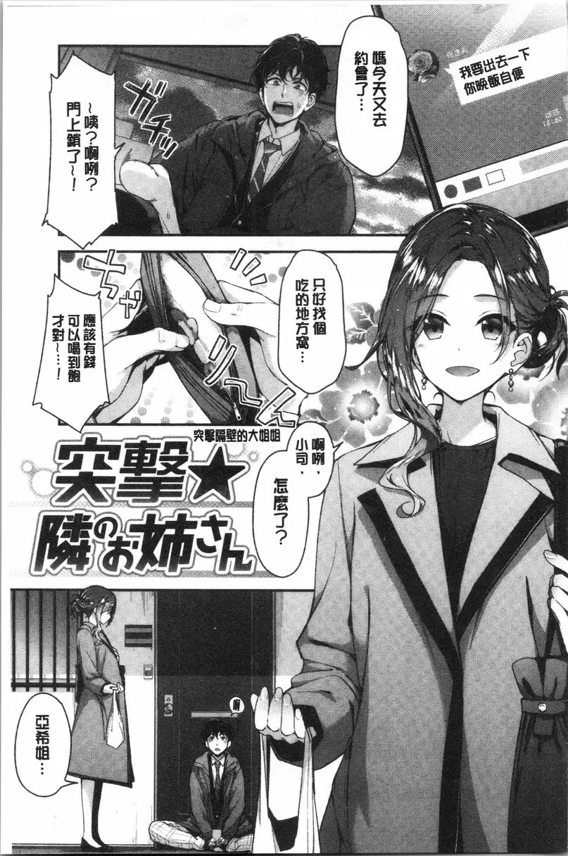 【R18禁色情A漫、禁漫、H漫】柔軟濕潤♥愛愛樂園 【免費中文色情單行本H漫畫】柔軟濕潤♥愛愛樂園 24