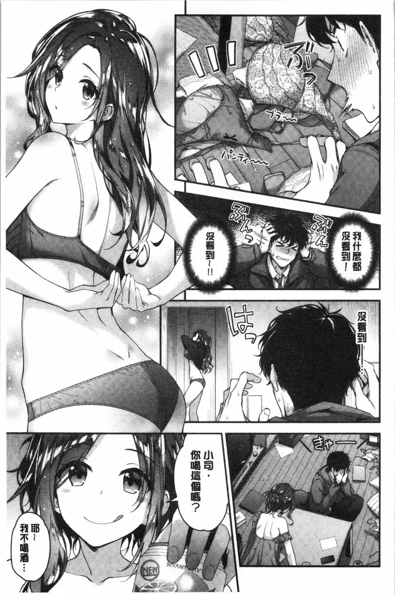 【R18禁色情A漫、禁漫、H漫】柔軟濕潤♥愛愛樂園 【免費中文色情單行本H漫畫】柔軟濕潤♥愛愛樂園 26