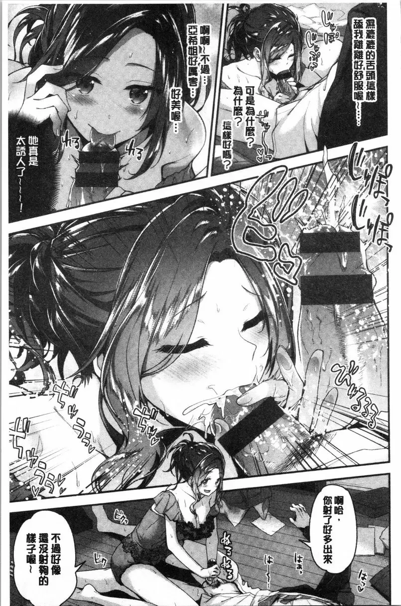 【R18禁色情A漫、禁漫、H漫】柔軟濕潤♥愛愛樂園 【免費中文色情單行本H漫畫】柔軟濕潤♥愛愛樂園 30