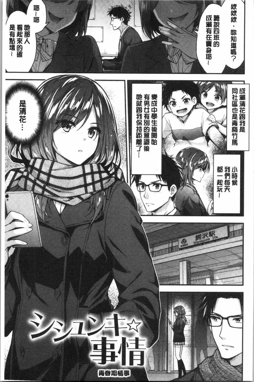【R18禁色情A漫、禁漫、H漫】柔軟濕潤♥愛愛樂園 【免費中文色情單行本H漫畫】柔軟濕潤♥愛愛樂園 44