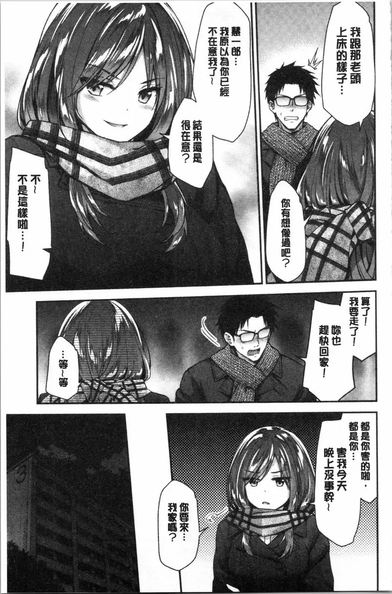 【R18禁色情A漫、禁漫、H漫】柔軟濕潤♥愛愛樂園 【免費中文色情單行本H漫畫】柔軟濕潤♥愛愛樂園 46