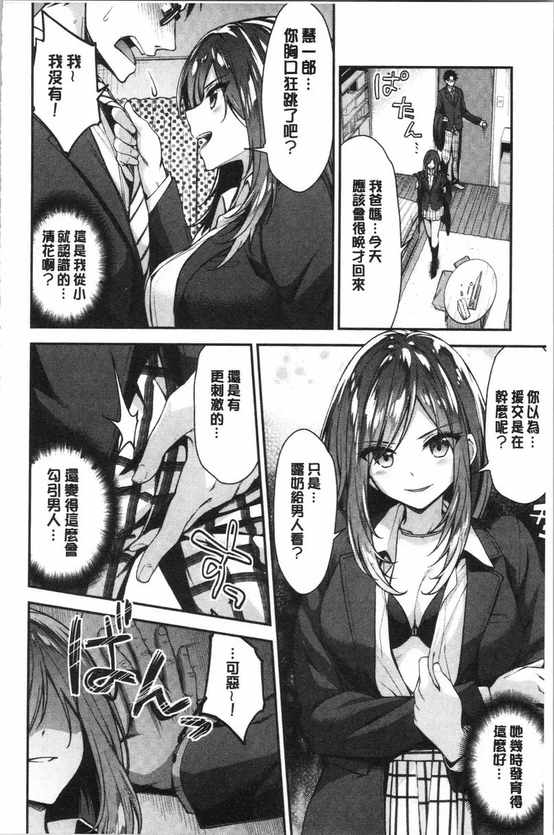 【R18禁色情A漫、禁漫、H漫】柔軟濕潤♥愛愛樂園 【免費中文色情單行本H漫畫】柔軟濕潤♥愛愛樂園 47