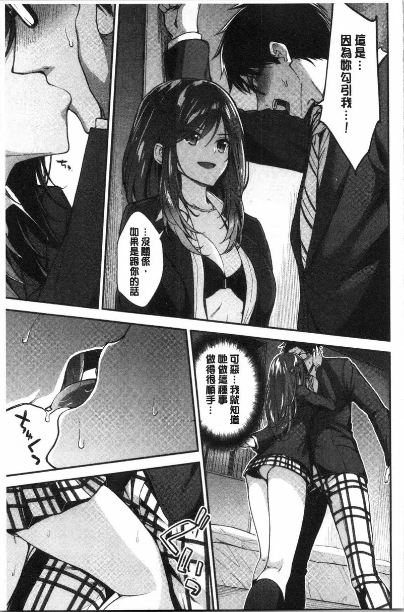 【R18禁色情A漫、禁漫、H漫】柔軟濕潤♥愛愛樂園 【免費中文色情單行本H漫畫】柔軟濕潤♥愛愛樂園 48