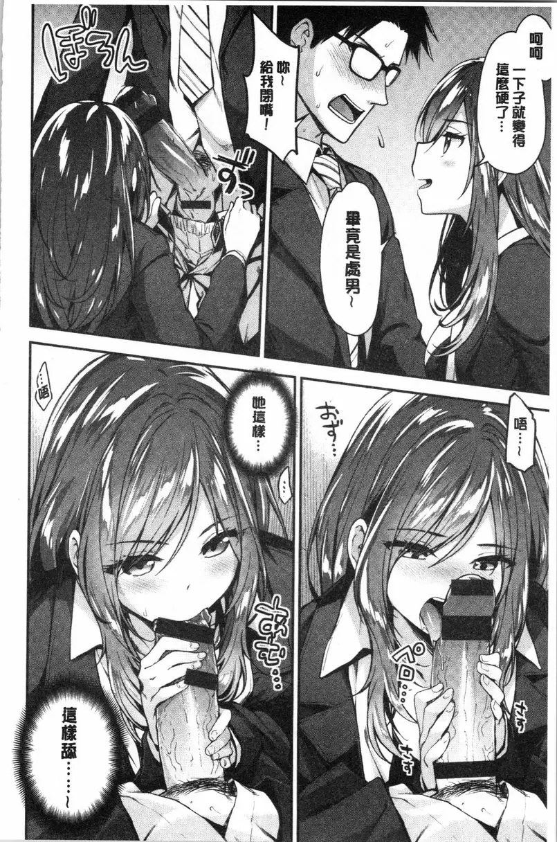 【R18禁色情A漫、禁漫、H漫】柔軟濕潤♥愛愛樂園 【免費中文色情單行本H漫畫】柔軟濕潤♥愛愛樂園 49