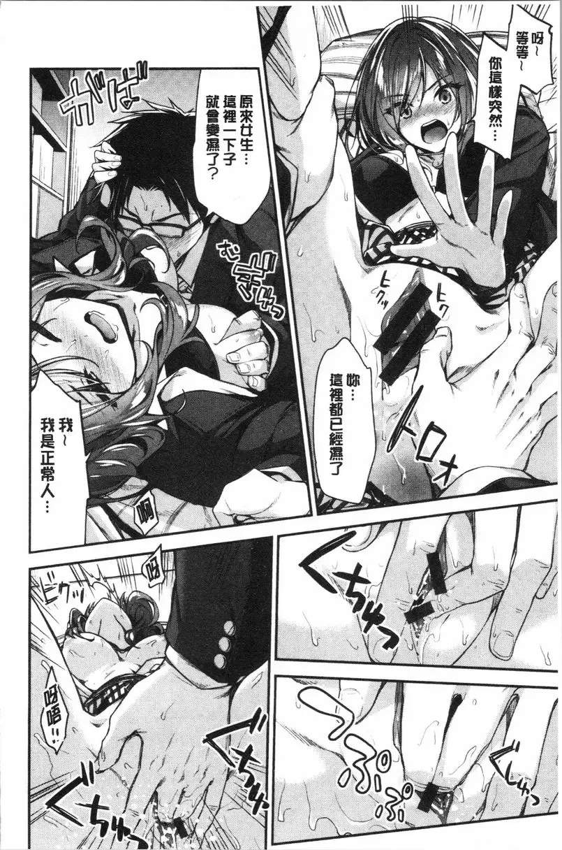 【R18禁色情A漫、禁漫、H漫】柔軟濕潤♥愛愛樂園 【免費中文色情單行本H漫畫】柔軟濕潤♥愛愛樂園 51