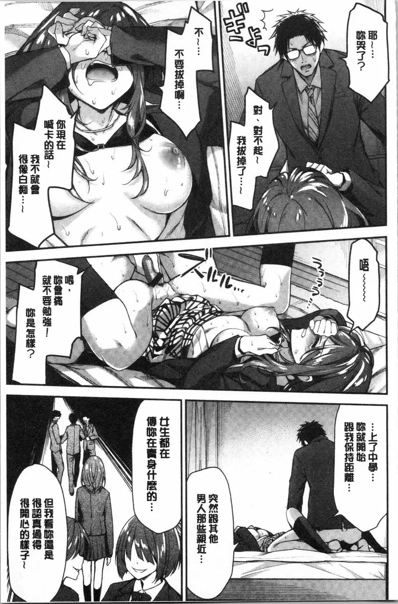 【R18禁色情A漫、禁漫、H漫】柔軟濕潤♥愛愛樂園 【免費中文色情單行本H漫畫】柔軟濕潤♥愛愛樂園 54