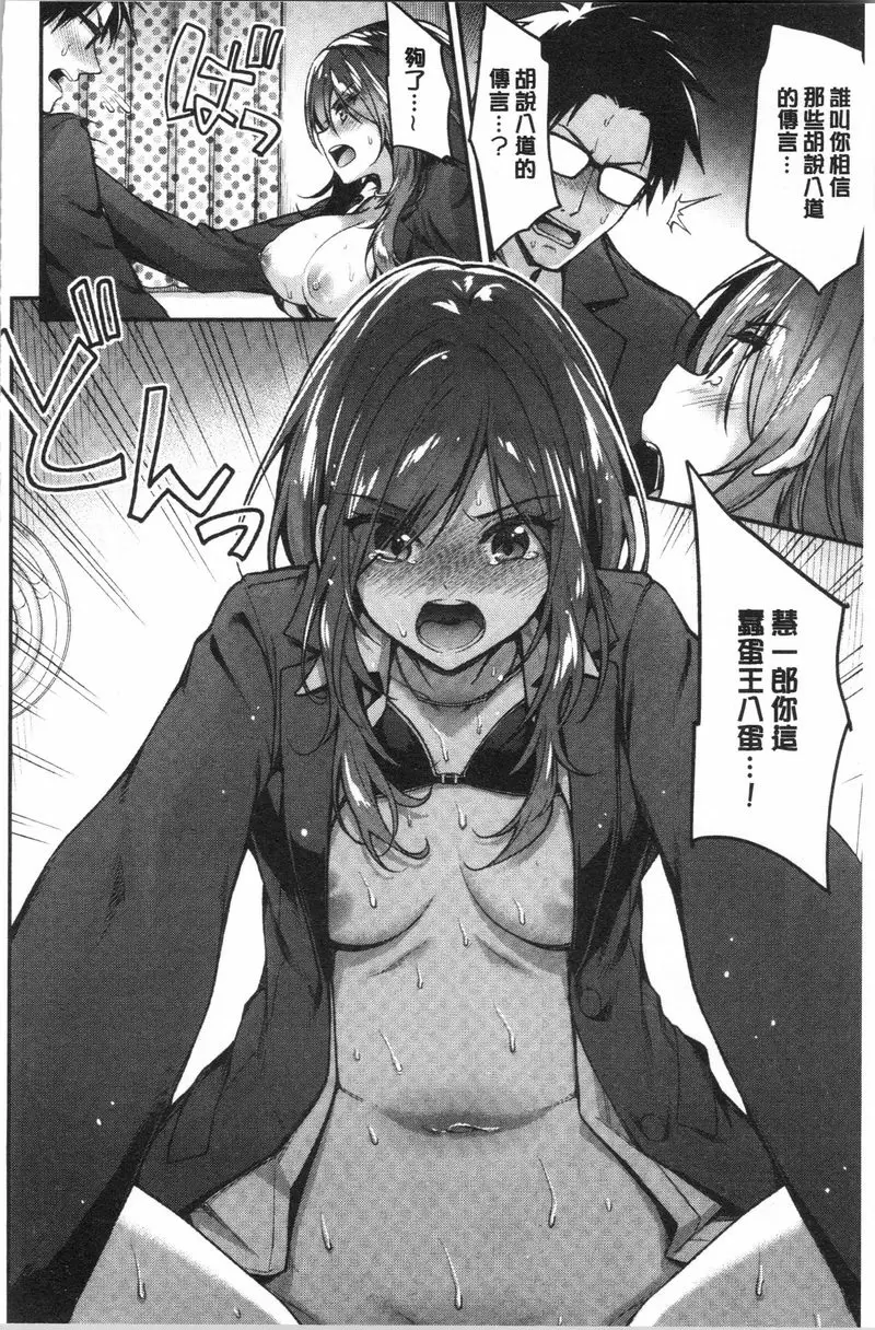 【R18禁色情A漫、禁漫、H漫】柔軟濕潤♥愛愛樂園 【免費中文色情單行本H漫畫】柔軟濕潤♥愛愛樂園 55