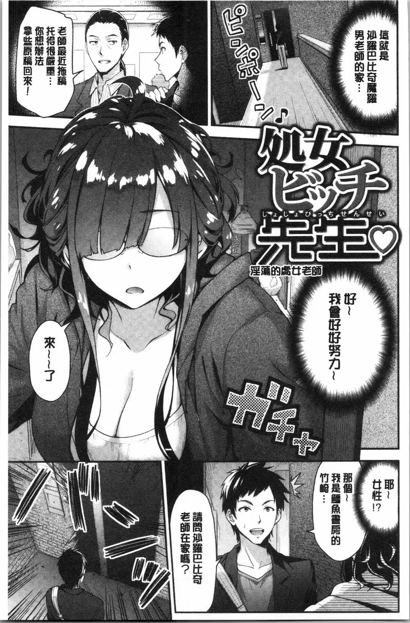 【R18禁色情A漫、禁漫、H漫】柔軟濕潤♥愛愛樂園 【免費中文色情單行本H漫畫】柔軟濕潤♥愛愛樂園 60