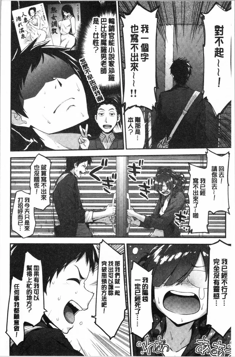 【R18禁色情A漫、禁漫、H漫】柔軟濕潤♥愛愛樂園 【免費中文色情單行本H漫畫】柔軟濕潤♥愛愛樂園 61