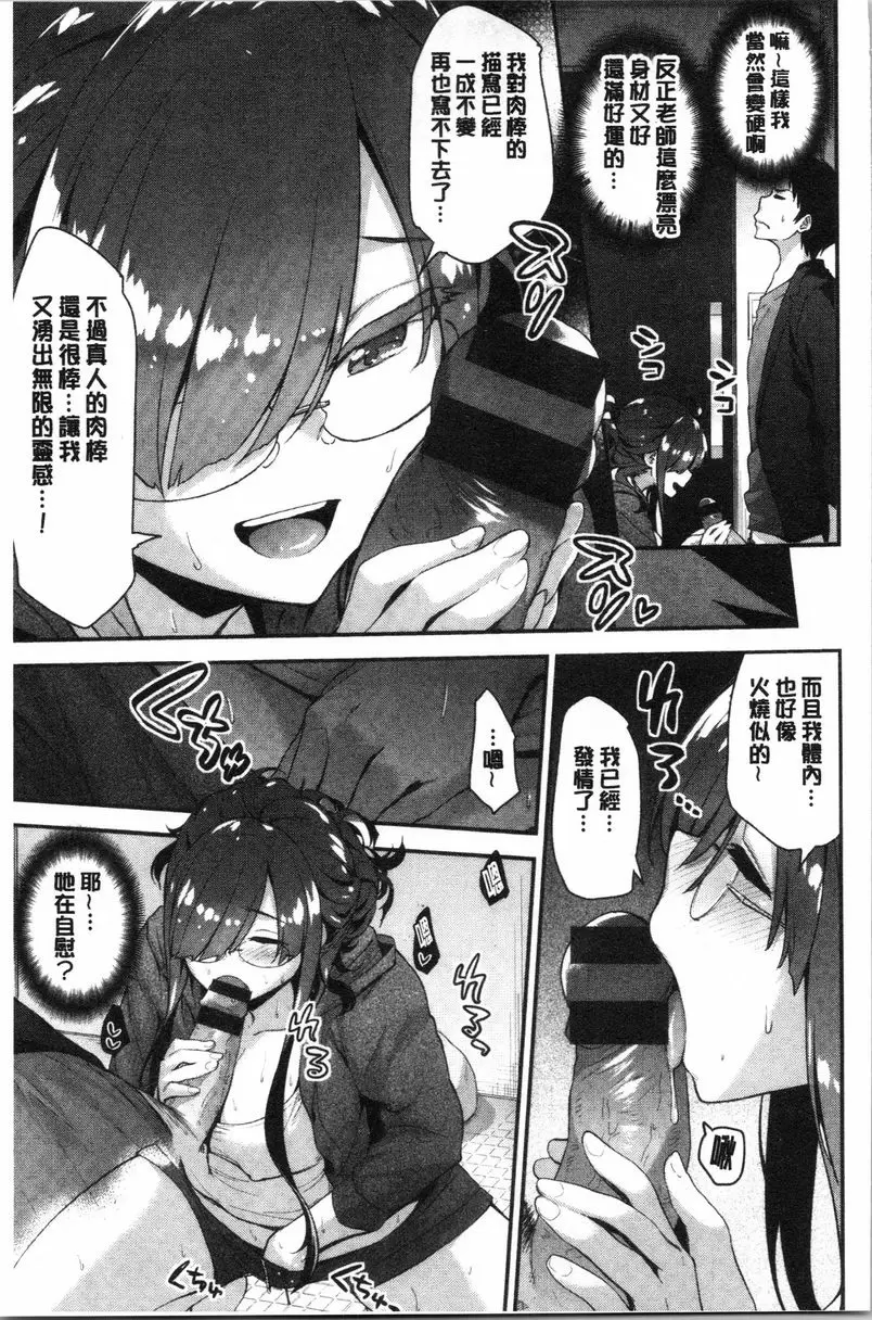 【R18禁色情A漫、禁漫、H漫】柔軟濕潤♥愛愛樂園 【免費中文色情單行本H漫畫】柔軟濕潤♥愛愛樂園 64