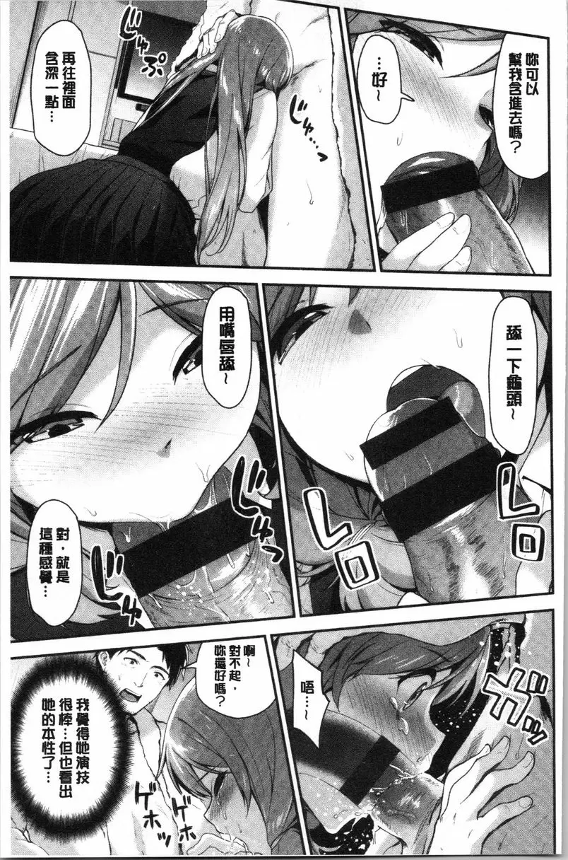 【R18禁色情A漫、禁漫、H漫】柔軟濕潤♥愛愛樂園 【免費中文色情單行本H漫畫】柔軟濕潤♥愛愛樂園 96