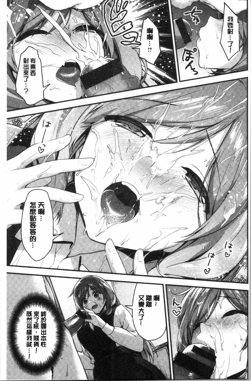 【R18禁色情A漫、禁漫、H漫】柔軟濕潤♥愛愛樂園 【免費中文色情單行本H漫畫】柔軟濕潤♥愛愛樂園 98