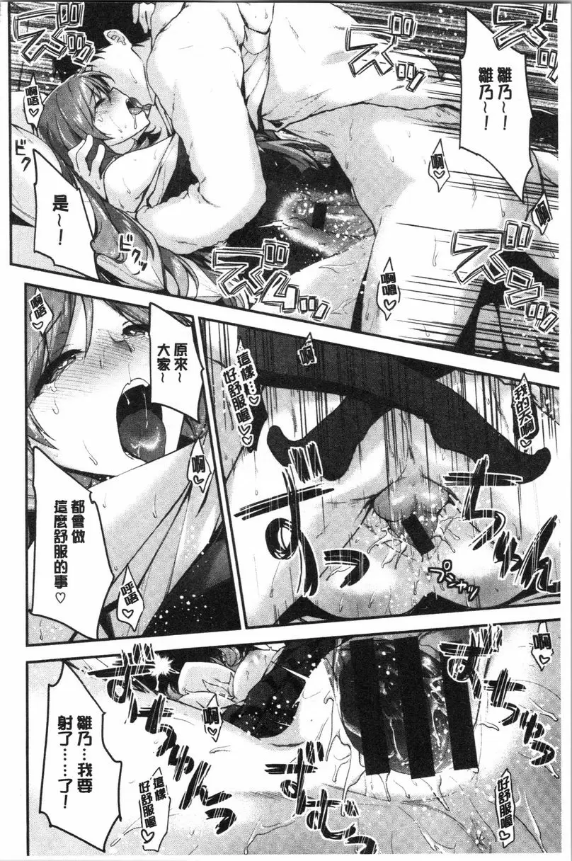 【R18禁色情A漫、禁漫、H漫】柔軟濕潤♥愛愛樂園 【免費中文色情單行本H漫畫】柔軟濕潤♥愛愛樂園 105