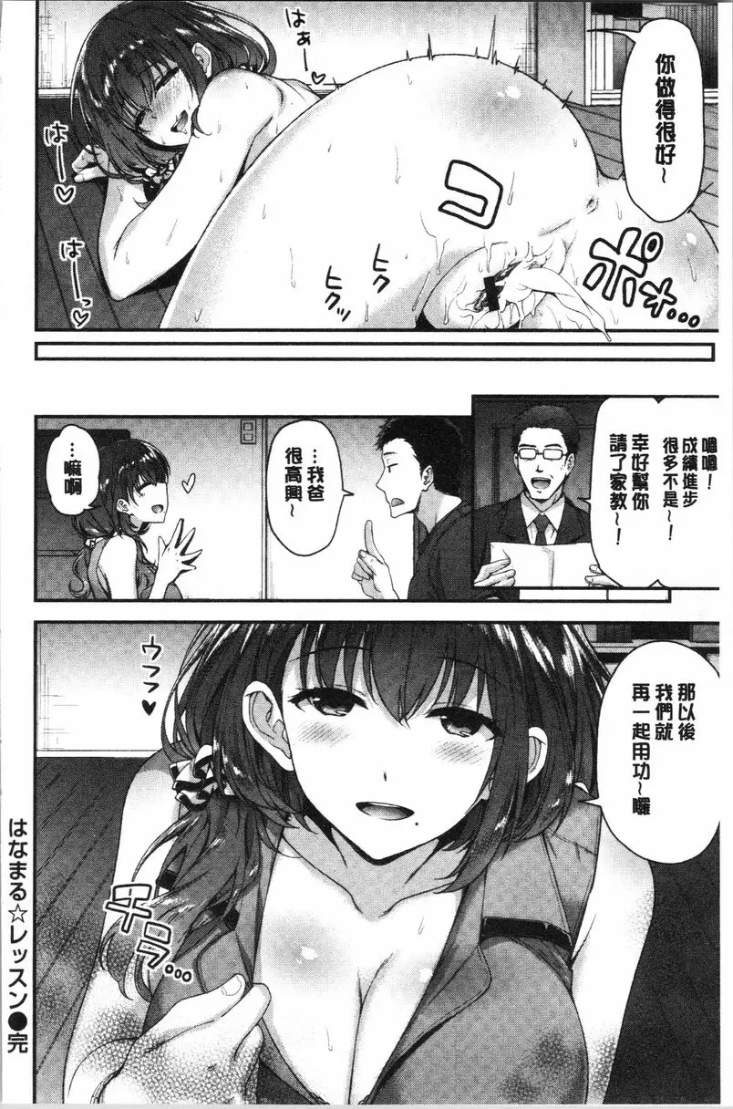 【R18禁色情A漫、禁漫、H漫】柔軟濕潤♥愛愛樂園 【免費中文色情單行本H漫畫】柔軟濕潤♥愛愛樂園 123