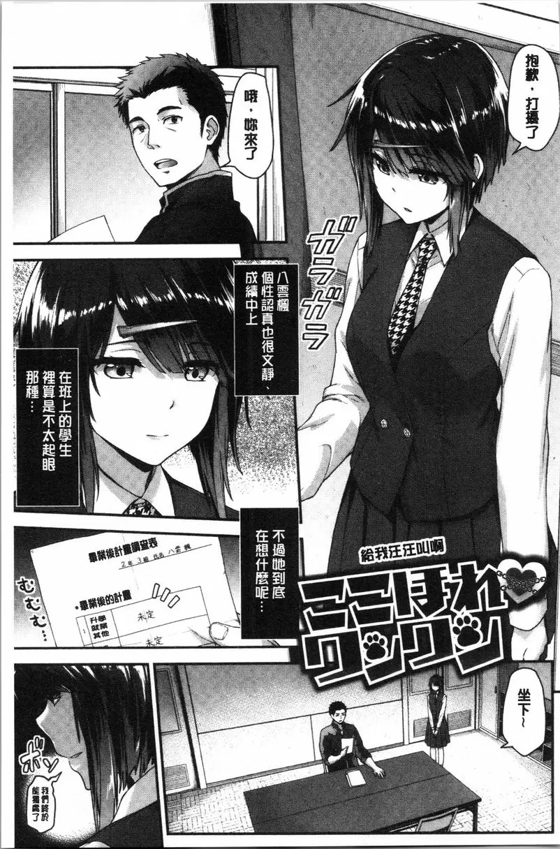 【R18禁色情A漫、禁漫、H漫】柔軟濕潤♥愛愛樂園 【免費中文色情單行本H漫畫】柔軟濕潤♥愛愛樂園 124