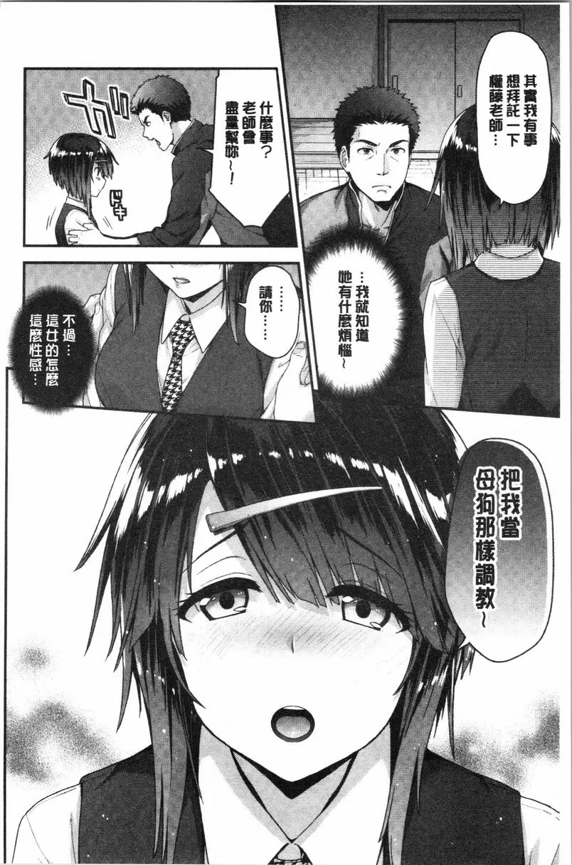 【R18禁色情A漫、禁漫、H漫】柔軟濕潤♥愛愛樂園 【免費中文色情單行本H漫畫】柔軟濕潤♥愛愛樂園 125