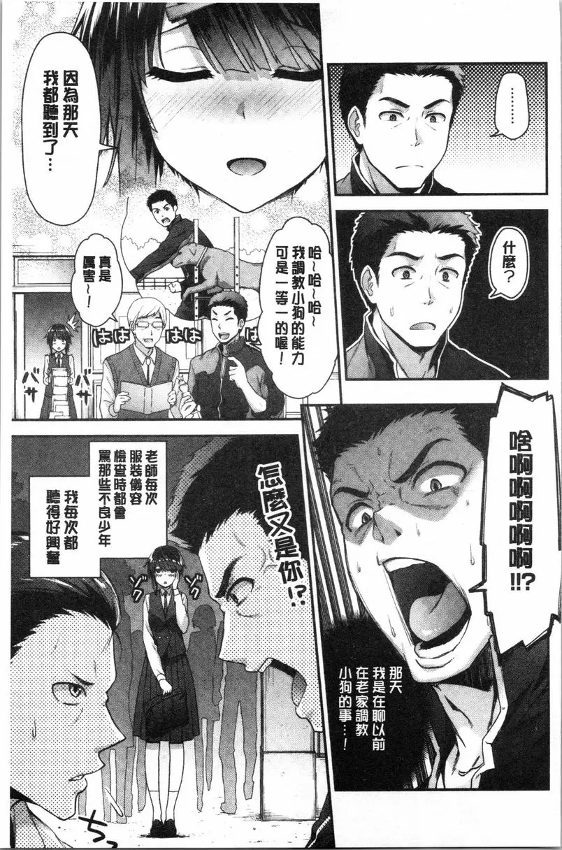 【R18禁色情A漫、禁漫、H漫】柔軟濕潤♥愛愛樂園 【免費中文色情單行本H漫畫】柔軟濕潤♥愛愛樂園 126
