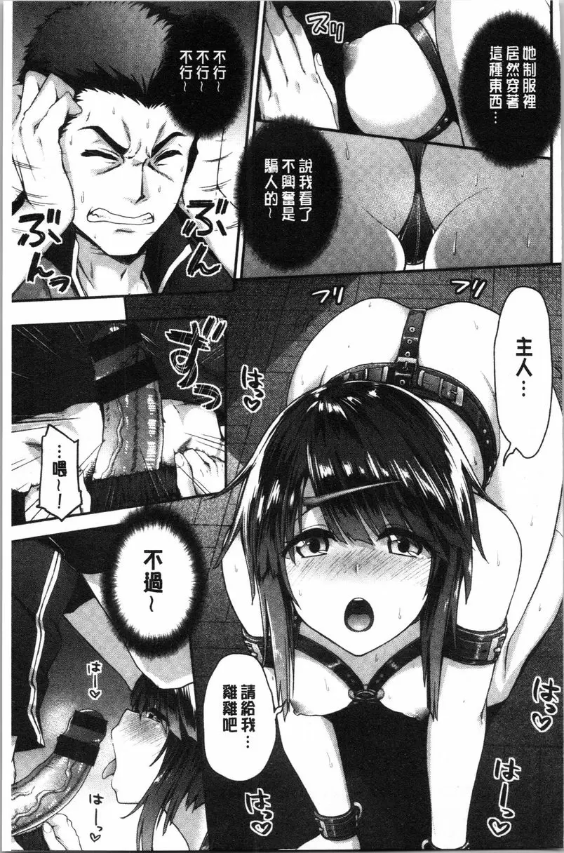 【R18禁色情A漫、禁漫、H漫】柔軟濕潤♥愛愛樂園 【免費中文色情單行本H漫畫】柔軟濕潤♥愛愛樂園 128