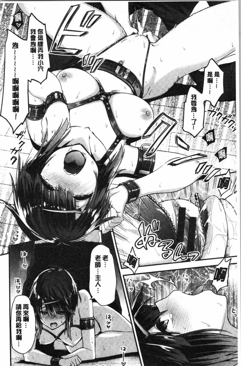 【R18禁色情A漫、禁漫、H漫】柔軟濕潤♥愛愛樂園 【免費中文色情單行本H漫畫】柔軟濕潤♥愛愛樂園 133
