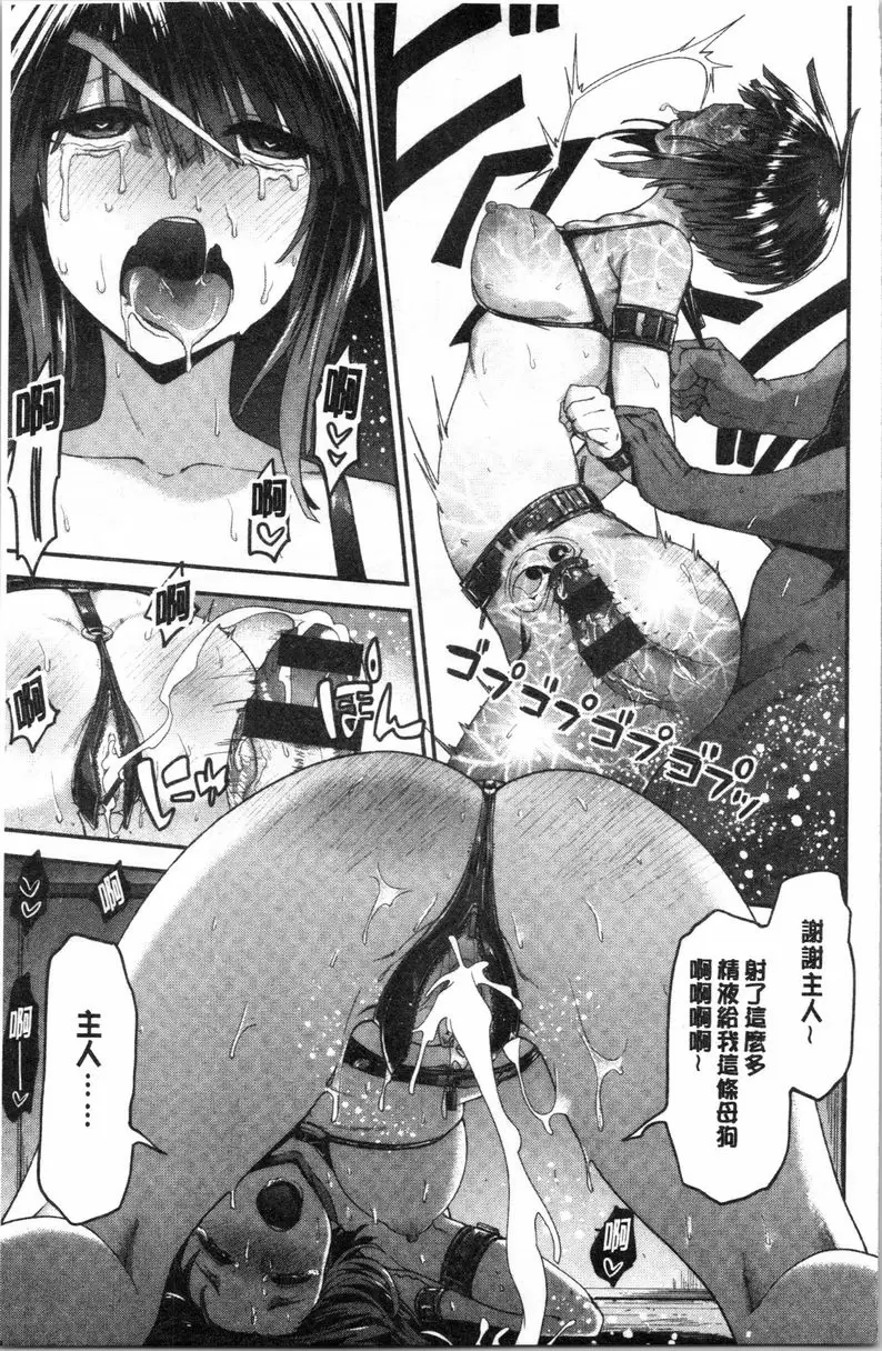 【R18禁色情A漫、禁漫、H漫】柔軟濕潤♥愛愛樂園 【免費中文色情單行本H漫畫】柔軟濕潤♥愛愛樂園 138