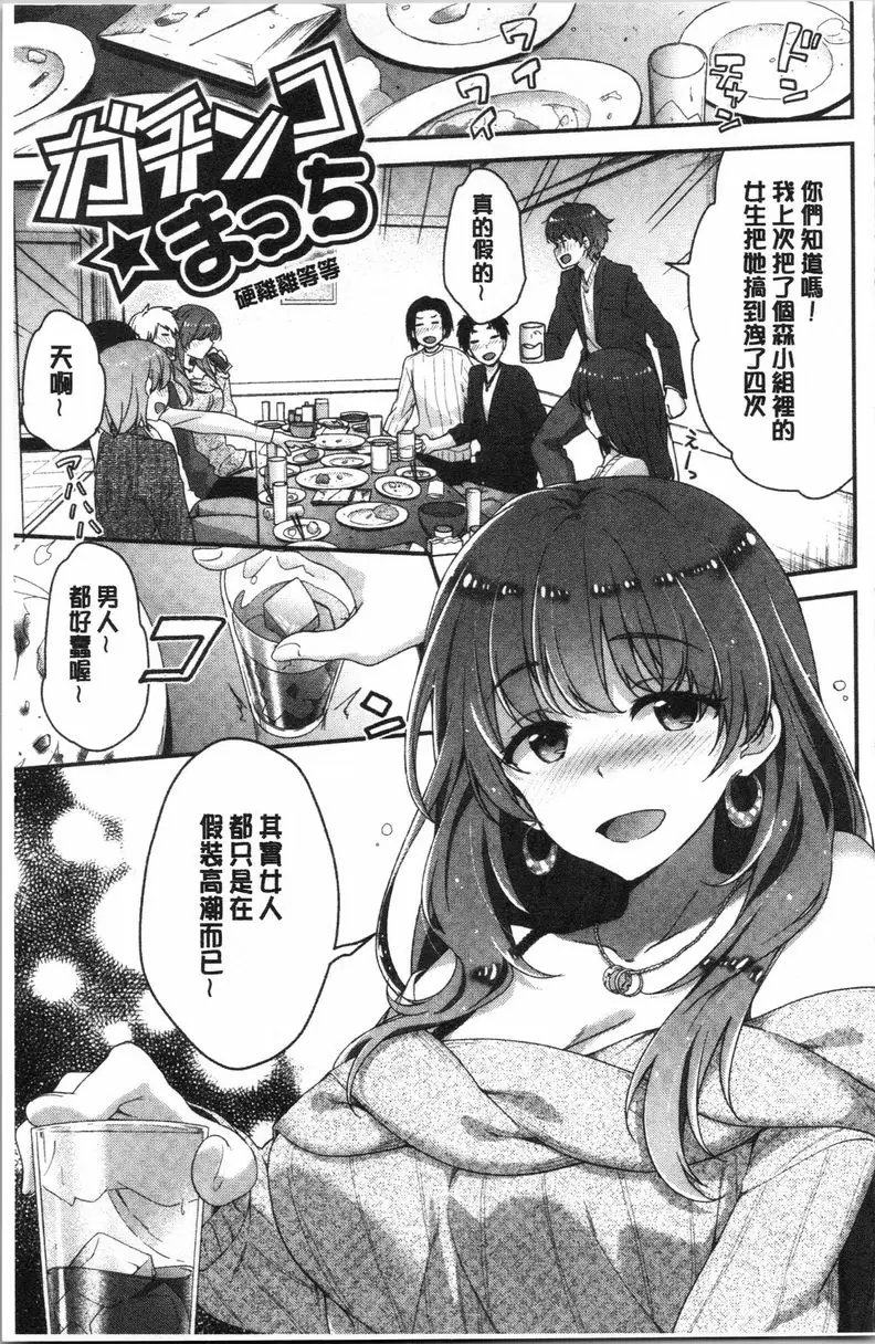 【R18禁色情A漫、禁漫、H漫】柔軟濕潤♥愛愛樂園 【免費中文色情單行本H漫畫】柔軟濕潤♥愛愛樂園 140