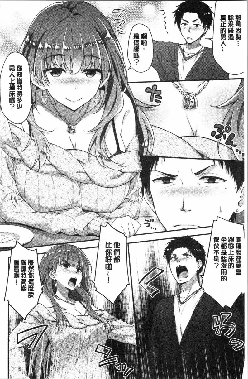 【R18禁色情A漫、禁漫、H漫】柔軟濕潤♥愛愛樂園 【免費中文色情單行本H漫畫】柔軟濕潤♥愛愛樂園 141