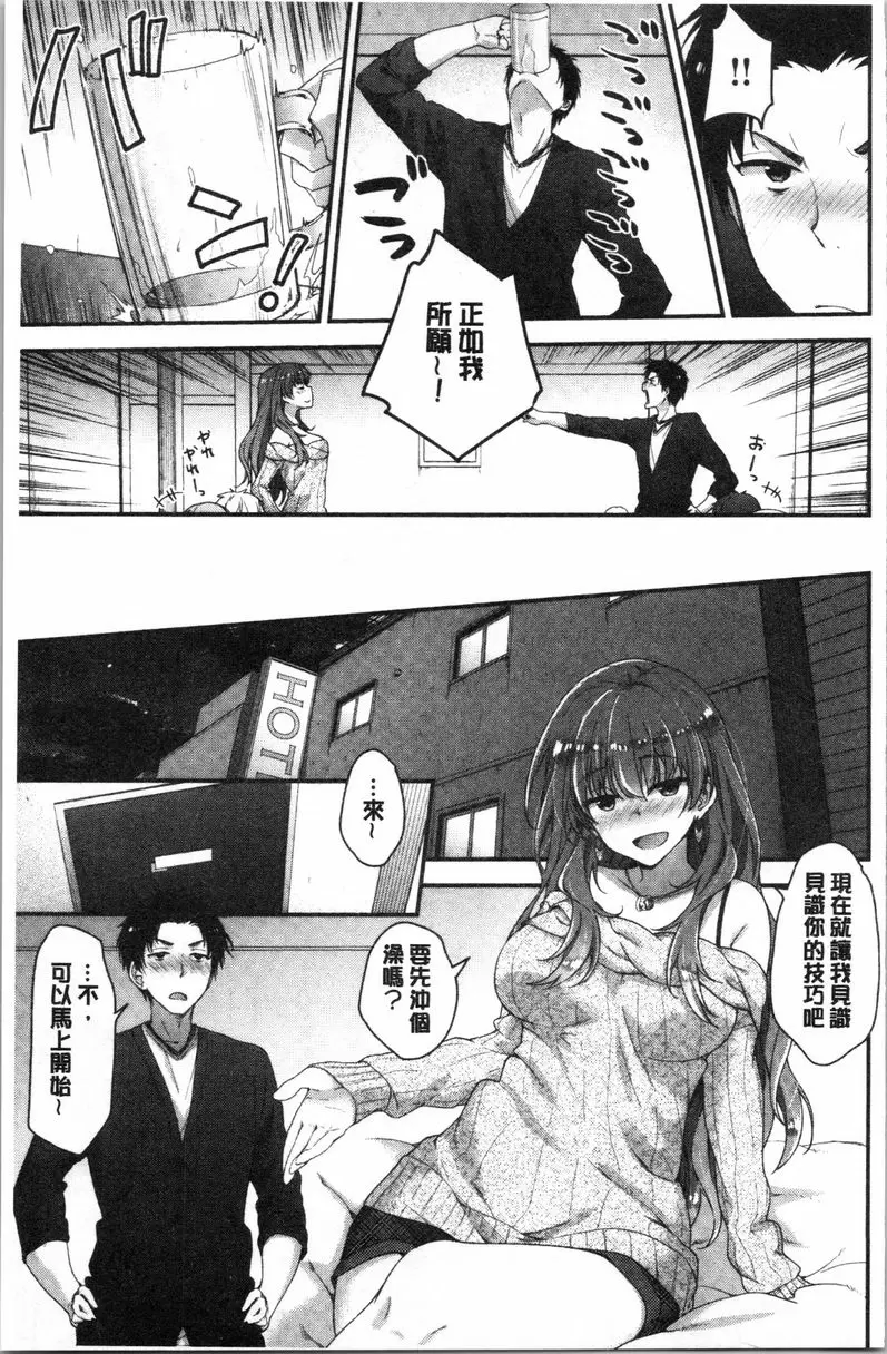 【R18禁色情A漫、禁漫、H漫】柔軟濕潤♥愛愛樂園 【免費中文色情單行本H漫畫】柔軟濕潤♥愛愛樂園 142