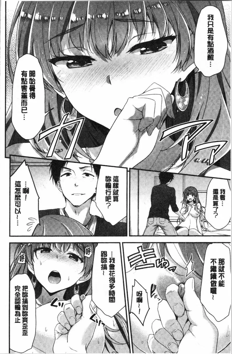 【R18禁色情A漫、禁漫、H漫】柔軟濕潤♥愛愛樂園 【免費中文色情單行本H漫畫】柔軟濕潤♥愛愛樂園 145