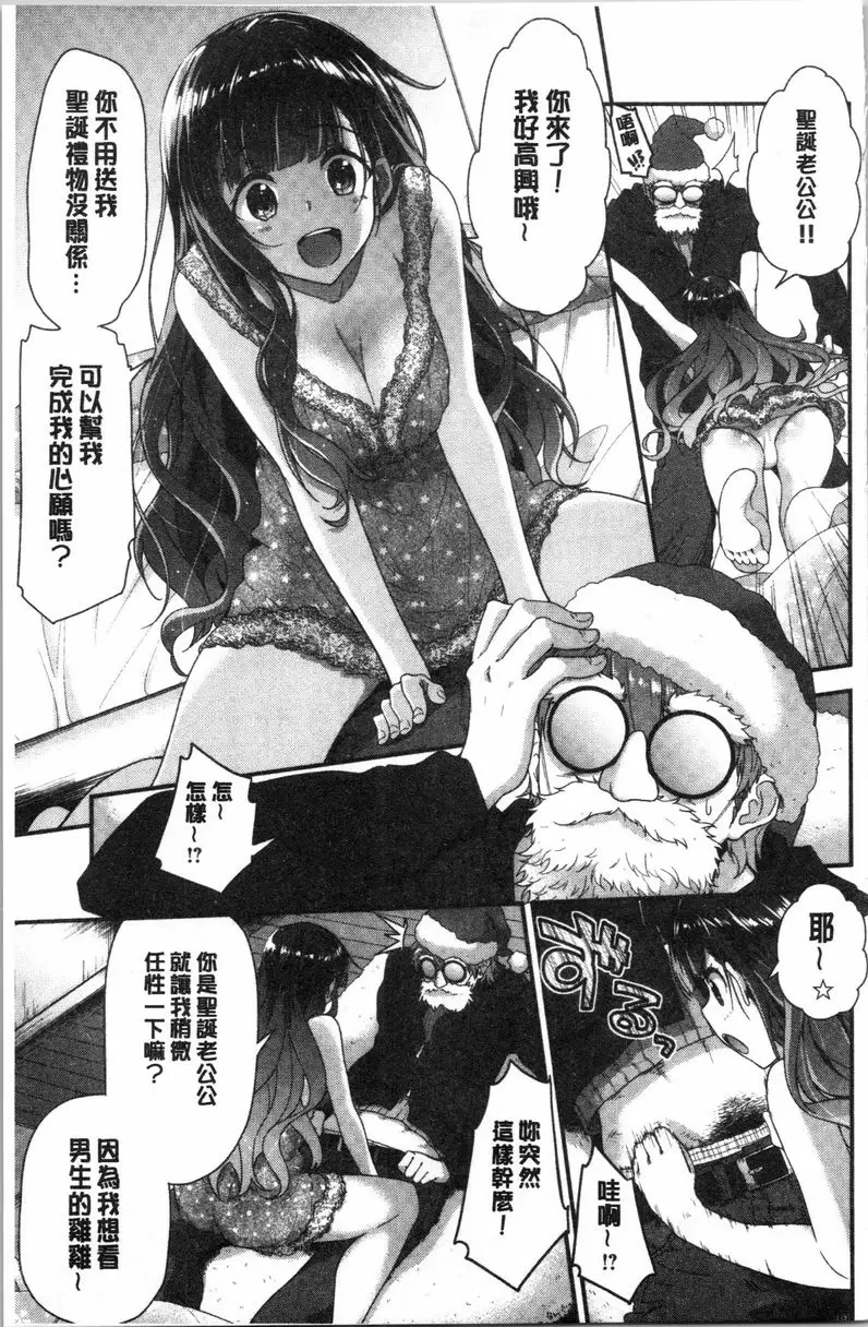【R18禁色情A漫、禁漫、H漫】柔軟濕潤♥愛愛樂園 【免費中文色情單行本H漫畫】柔軟濕潤♥愛愛樂園 158