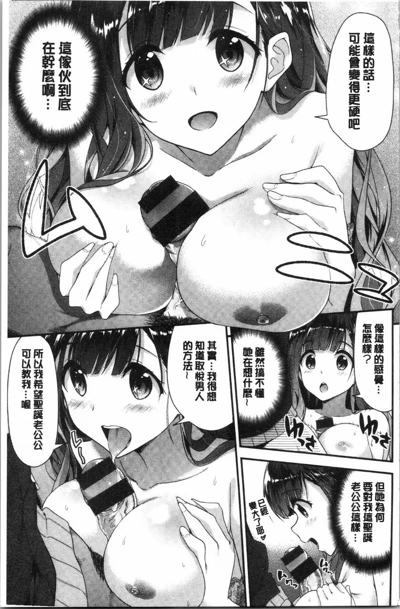 【R18禁色情A漫、禁漫、H漫】柔軟濕潤♥愛愛樂園 【免費中文色情單行本H漫畫】柔軟濕潤♥愛愛樂園 160