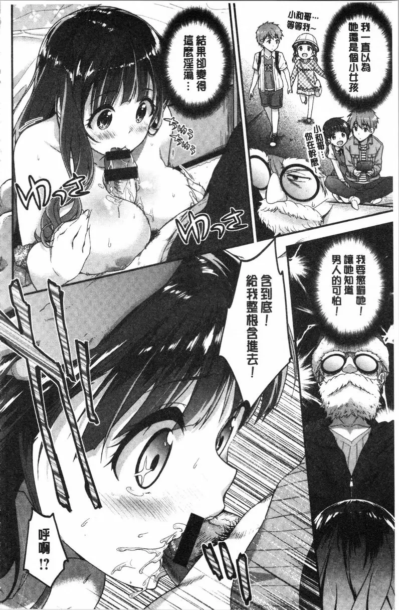 【R18禁色情A漫、禁漫、H漫】柔軟濕潤♥愛愛樂園 【免費中文色情單行本H漫畫】柔軟濕潤♥愛愛樂園 161