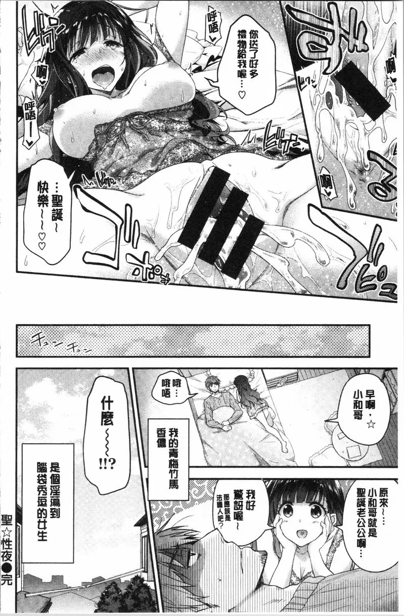 【R18禁色情A漫、禁漫、H漫】柔軟濕潤♥愛愛樂園 【免費中文色情單行本H漫畫】柔軟濕潤♥愛愛樂園 171