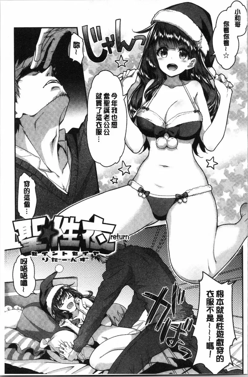 【R18禁色情A漫、禁漫、H漫】柔軟濕潤♥愛愛樂園 【免費中文色情單行本H漫畫】柔軟濕潤♥愛愛樂園 172