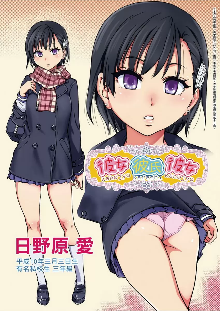 【R18禁免費色情H漫】慾情♥青春 【免費中文色情單行本H漫畫】慾情♥青春 2