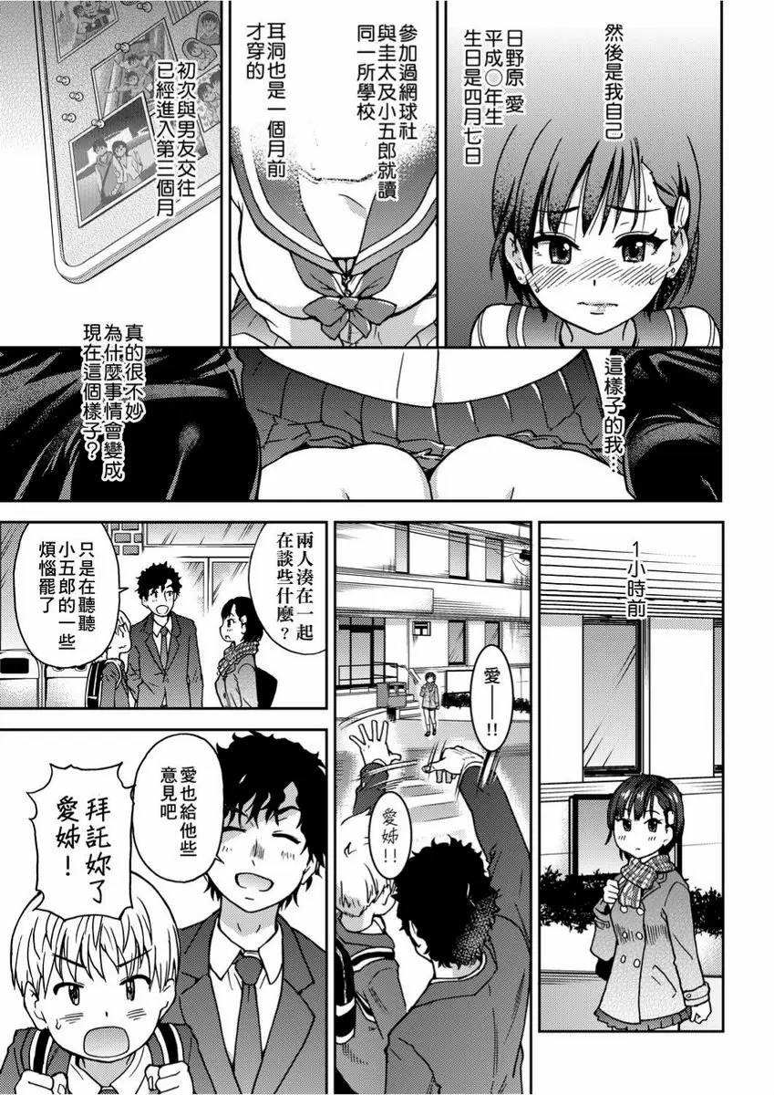 【R18禁免費色情H漫】慾情♥青春 【免費中文色情單行本H漫畫】慾情♥青春 8