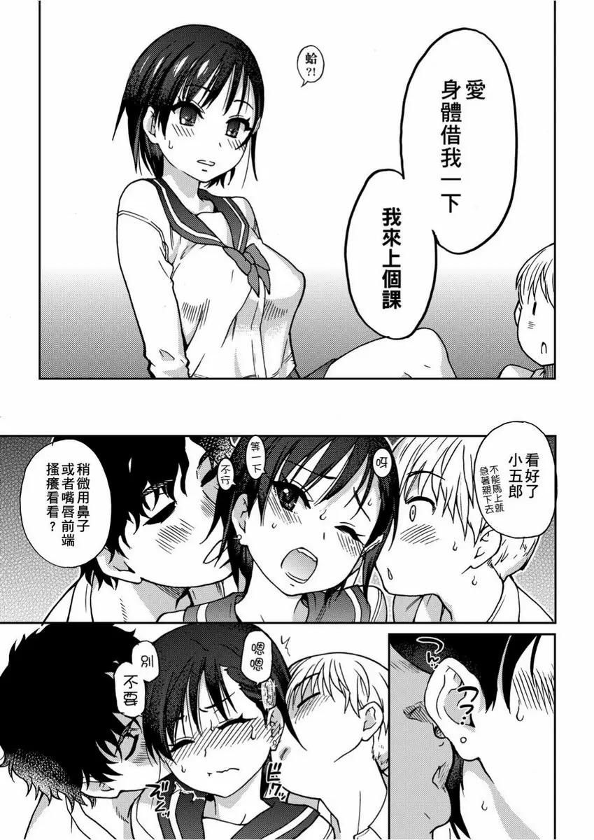 【R18禁免費色情H漫】慾情♥青春 【免費中文色情單行本H漫畫】慾情♥青春 12
