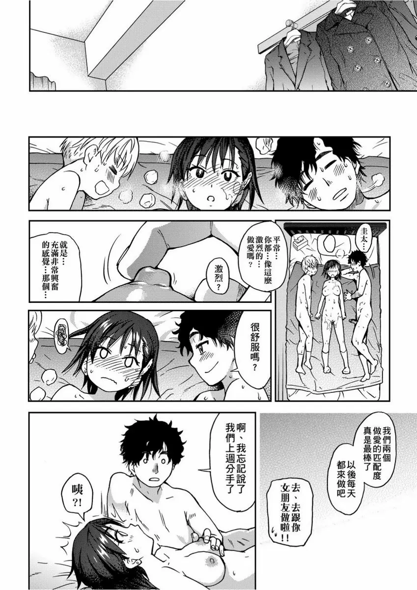 【R18禁免費色情H漫】慾情♥青春 【免費中文色情單行本H漫畫】慾情♥青春 33