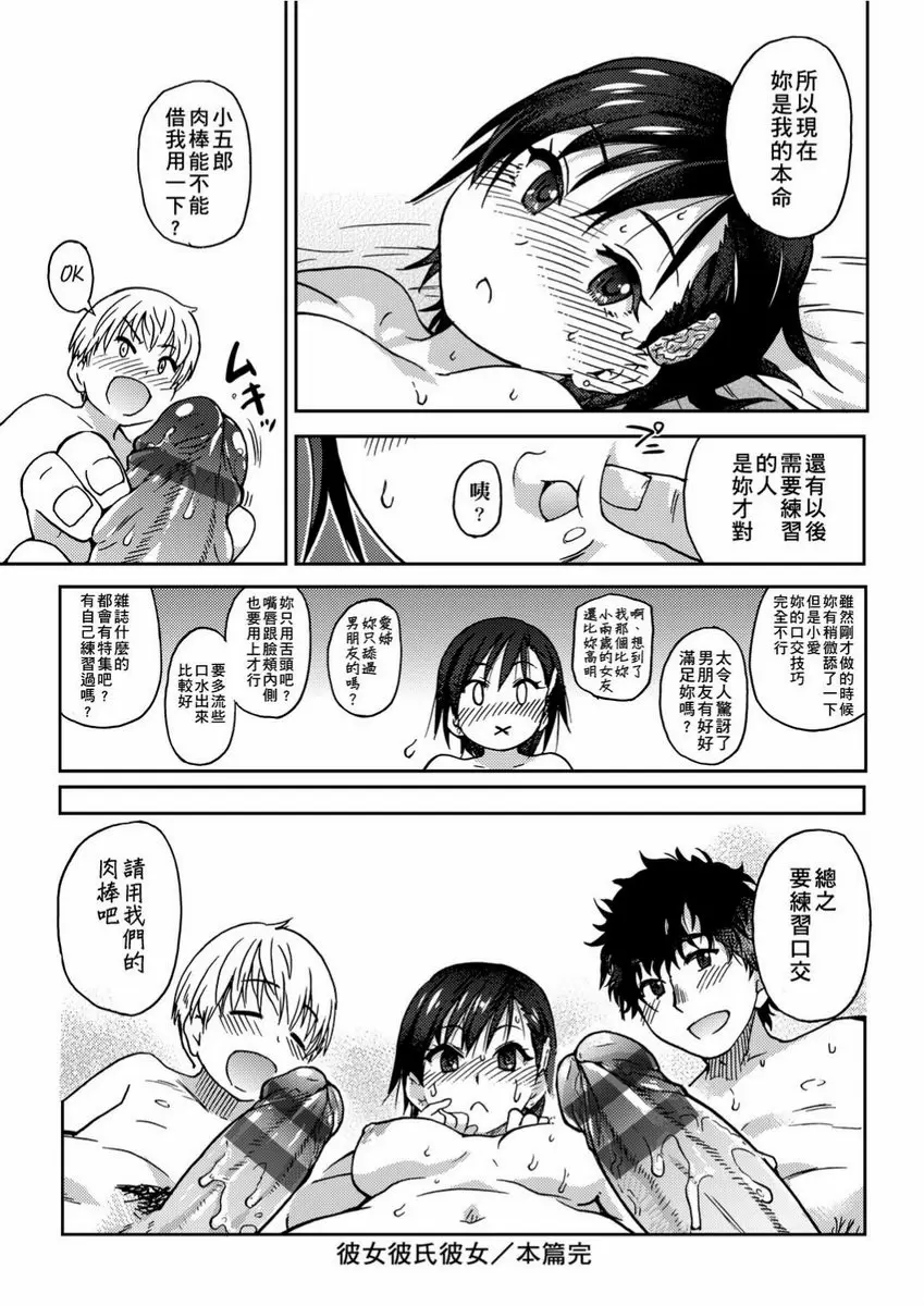 【R18禁免費色情H漫】慾情♥青春 【免費中文色情單行本H漫畫】慾情♥青春 34