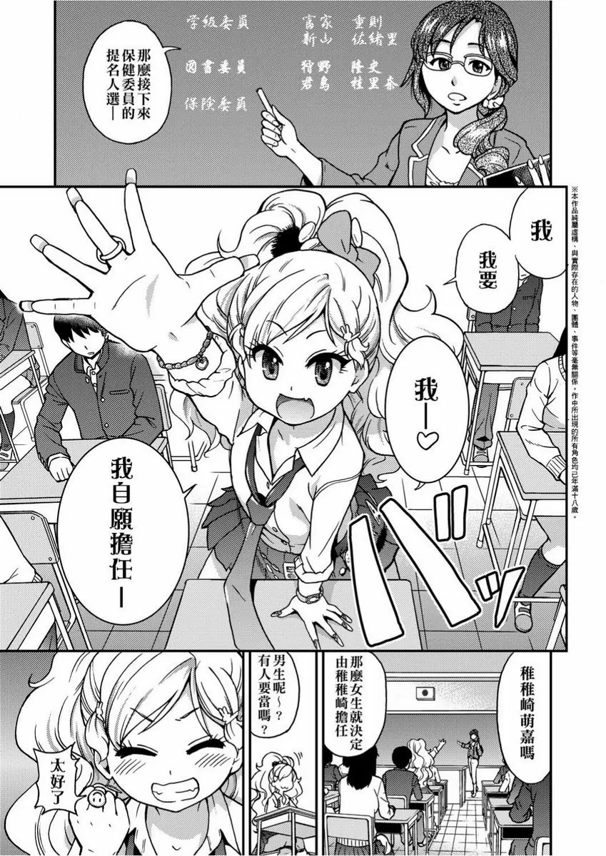 【R18禁免費色情H漫】慾情♥青春 【免費中文色情單行本H漫畫】慾情♥青春 35