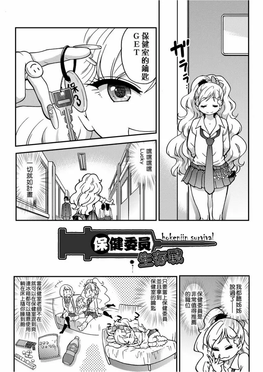 【R18禁免費色情H漫】慾情♥青春 【免費中文色情單行本H漫畫】慾情♥青春 36