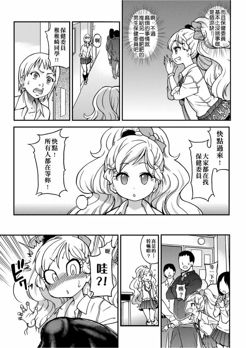【R18禁免費色情H漫】慾情♥青春 【免費中文色情單行本H漫畫】慾情♥青春 37