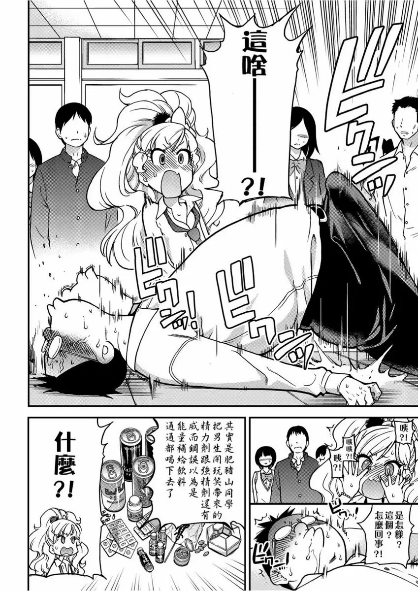 【R18禁免費色情H漫】慾情♥青春 【免費中文色情單行本H漫畫】慾情♥青春 38