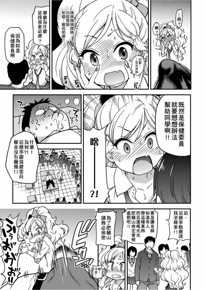 【R18禁免費色情H漫】慾情♥青春 【免費中文色情單行本H漫畫】慾情♥青春 39