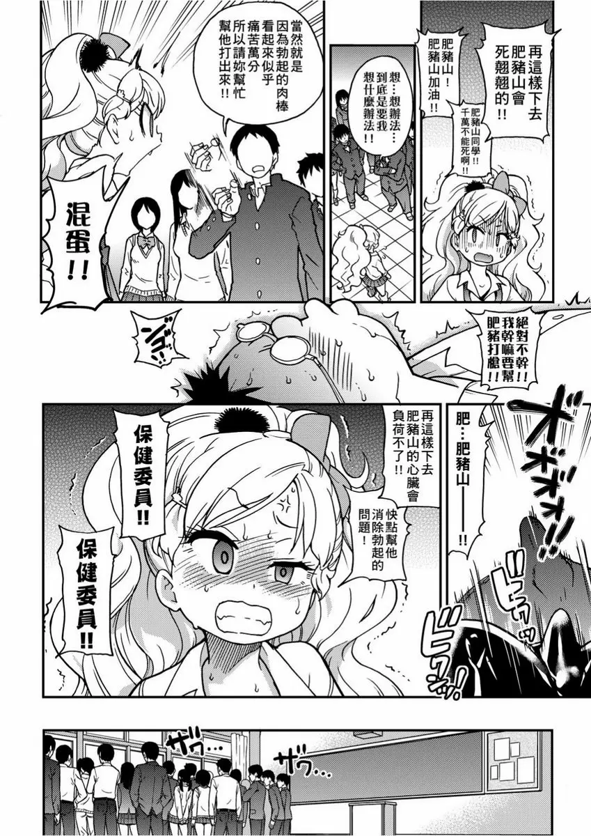 【R18禁免費色情H漫】慾情♥青春 【免費中文色情單行本H漫畫】慾情♥青春 40