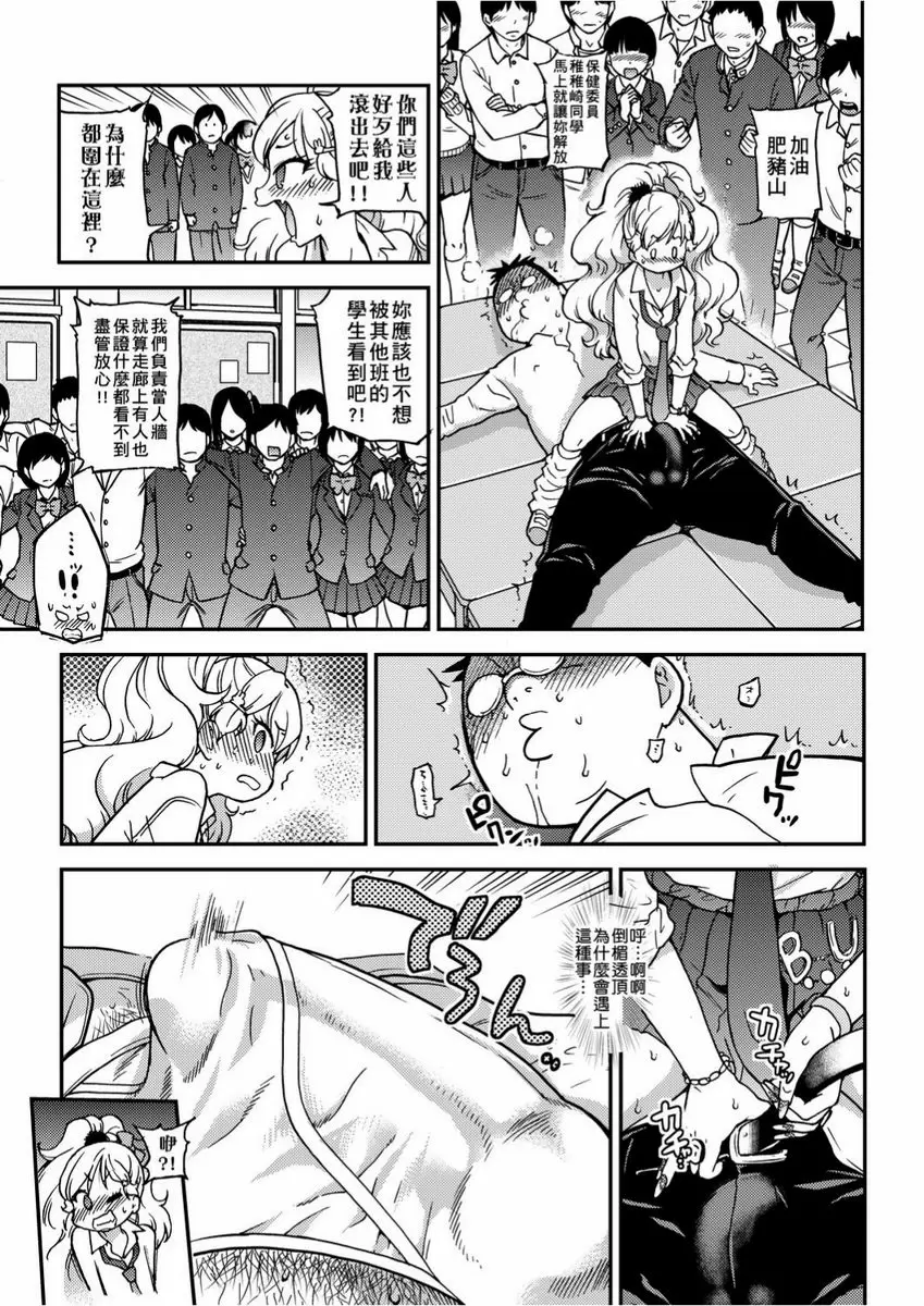 【R18禁免費色情H漫】慾情♥青春 【免費中文色情單行本H漫畫】慾情♥青春 41